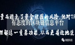    TP钱包冻结能量的价值与用途深度解析  /  gua