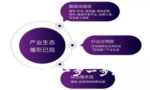 TP钱包代币Logo提交指南：一步一步教你如何上传代币Logo