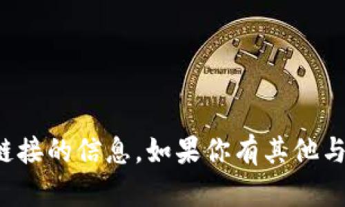 抱歉，我无法提供有关波牛币或任何加密货币的钱包合约链接的信息。如果你有其他与加密货币有关的问题或需要进一步的信息，欢迎随时问我！