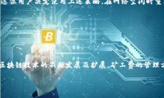 tiaoti如何降低TP钱包转账的矿工费？简单实用的方