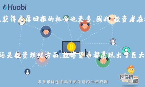 数字货币主要指的是以电子形式存在的货币，有别于传统实物货币。数字货币的特征包括去中心化、安全性、快速交易、低成本等。以下是关于数字货币及其特征的详细介绍。

### 数字货币的定义与背景

数字货币是指不依赖于物理形态的货币，它以数字的形式存在，通常基于区块链技术。自比特币在2009年问世以来，数字货币的种类和应用不断扩展，从最初的加密货币到如今的稳定币、央行数字货币等，数字货币正在逐渐改变全球金融体系。

### 数字货币的特征

数字货币的特征可以从多个方面进行分析，以下是一些主要特征：

#### 去中心化

首先，去中心化是数字货币的一大特征。与传统货币由中央银行发行和管理不同，许多数字货币（如比特币）是分布式的，任何人都可以参与到这个网络中。去中心化不仅提高了透明度，还降低了单点故障的风险。这意味着，数字货币的交易不依赖于任何单一的金融机构，减少了操控的可能性。

#### 安全性

其次，安全性是数字货币的核心特征之一。大多数数字货币使用了先进的加密技术来保护交易和用户的信息。例如，通过区块链技术构建的交易是不可篡改的，所有交易记录被存储在多个节点中，使得黑客攻击变得极为困难。这种安全机制吸引了许多用户和投资者，特别是在信息泄露事件频发的时代。

#### 快速交易

数字货币的另一个显著特征是快速交易。不论是跨国汇款还是小额支付，数字货币的交易通常只需几分钟，甚至几秒钟，便可完成。传统金融系统在进行国际转账时，可能需要几天时间，而数字货币则大大缩短了这一过程。这对于需要快速资金流动的企业和个人来说，极具吸引力。

#### 低交易成本

此外，数字货币通常伴随着较低的交易成本。这是由于数字货币的去中心化特性，不需要支付银行和中介机构的高额手续费。对于大额交易或高频交易的用户来说，这意味着节省了不少费用，吸引了大量的交易者参与其中。

#### 透明性与可追溯性

数字货币的透明性是其另一特点。基于区块链技术，每一笔交易的记录都可以追溯，并且对所有参与者开放。这种透明性增强了信任感，因为用户能够随时查看和验证交易记录，极大地降低了欺诈和腐败的可能性。

### 数字货币的应用场景

数字货币的应用场景十分广泛。无论是电子商务、国际汇款，还是甚至是慈善捐赠，数字货币都有着不可替代的作用。

#### 电子商务

在电子商务领域，数字货币的使用越来越普遍。商家接受比特币或其他数字货币作为支付方式，能够吸引大量希望用数字资产支付的消费者。此外，数字货币的快速交易特性也使得在线购物更加便捷。

#### 国际汇款

对于国际汇款，数字货币的低成本和快速交易特性尤为重要。很多移民工人选择用数字货币将资金汇回家乡，而不通过传统的银行渠道。这种方式不仅更加经济，同时也是一种高效的资金流转手段。

#### 投资与理财

最后，数字货币在投资与理财方面的潜力也值得关注。投资者可以通过交易所买卖各种数字货币，获取资产增值。近年来，越来越多的人开始将数字货币视为一种新的投资工具，以分散风险和追求高回报。

### 面临的挑战与未来展望

尽管数字货币的发展势头迅猛，但也面临诸多挑战。包括监管的不确定性、技术的安全隐患和市场的波动性等问题，都需要行业和用户共同面对。

#### 监管问题

首先，数字货币的监管问题亟待解决。各国政府对数字货币的态度不一，一方面不愿放弃对货币政策的控制，另一方面也希望能够鼓励创新和技术发展。因此，如何在激励创新和维护金融稳定之间取得平衡，仍是各国监管者需要考虑的重要问题。

#### 技术风险

其次，技术安全性也是一个不可忽视的问题。尽管区块链技术被认为是安全的，但仍存在智能合约漏洞、交易所被黑客攻击等风险。从用户的角度来看，安全教育与防范意识同样重要，用户需具备必要的技术知识来保护自己的资产。

#### 市场波动性

最后，数字货币市场的波动性极大，价格波动常常让投资者感到恐慌。相较于传统的投资手段，数字货币的风险更高，但与此同时，获得丰厚回报的机会也更多。因此，投资者在参与数字货币投资时，需要具备一定的风险承受能力。

### 总结

数字货币作为未来金融发展的重要方向，具有去中心化、安全性、快速交易和低交易成本等显著特征。无论在电子商务、国际汇款还是投资理财方面，数字货币都展现出了巨大的潜力。虽然面临监管、安全与市场波动等挑战，但不可否认的是，数字货币将持续推动金融行业的变革与创新。 

在数字货币的未来，我们期待更加安全、高效、透明的金融生态体系，让每一个用户都能享受到数字科技带来的便利与可能性。