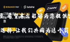   TP钱包如何安全接收USDT？详细指南与注意事项