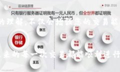   TP钱包兑换没有矿工费的解决方案与注意事项