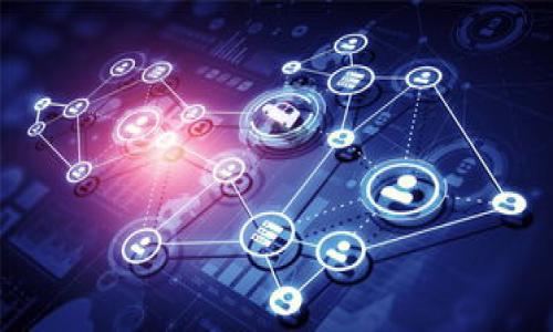   TP钱包如何解决没有ETH的问题？ / 
 guanjianci TP钱包, ETH, 加密货币 /guanjianci 

引言
在如今这个数字货币飞速发展的时代，越来越多的用户开始使用加密钱包来管理他们的虚拟资产。TP钱包作为一款多功能的加密货币钱包，受到了众多用户的青睐。然而，有些用户在体验过程中可能会遇到一个常见的问题——TP钱包没有ETH。这种情况可能会让用户感到困惑和不知所措，但其实，解决这个问题并不困难。本文将详细分析在TP钱包中没有ETH的原因，并提供多种解决方案，帮助您顺利走出这个困境。

为什么我的TP钱包中没有ETH？
在使用TP钱包时，用户可能会发现自己钱包中没有ETH。那么，这是为什么呢？
首先，可能是由于充值时未能成功完成交易。当您尝试将ETH从其他平台转入TP钱包时，可能会因为网络拥堵或手续费不足等问题而导致充值失败。
其次，您可能没有选择正确的区块链网络。TP钱包支持多种区块链，包括以太坊网络，如果您选择了错误的网络，那么即使您进行了充值也不会在您的TP钱包中显示相应的ETH。
此外，以下也是一些常见原因：您可能尚未进行购买，或在转账过程中输入了错误的地址。这些因素都会导致您在钱包中看不到ETH。因此，在进一步处理之前，先确认一下自身的操作是否正确。

如何解决TP钱包没有ETH的问题？
面对没有ETH的问题，用户可以根据具体情况采取不同的解决方案。接下来，将为您提供几种常见的方法：

检查交易状态
在决定如何行动之前，首先检查您的ETH充值交易是否成功。您可以到交易所或区块链浏览器查看该笔交易的状态。如果交易确实成功，但仍然未到账，您可能需要耐心等待，因为区块链网络的拥堵有时会导致交易延迟。

确认网络设置
确保您在TP钱包中选择了正确的区块链网络。如果您在其他平台上转账的ETH是基于以太坊的ERC-20代币，您需要选择以太坊网络而不是其他网络。错误的选择可能会导致您的资产无法正确显示出来。

进行购买或转账
如果您确实没有ETH，可以通过法币购买或者从其他数字货币兑换。例如，您可以使用美元、人民币等进行购买，或者将其他数字货币如比特币(BTC)换成ETH。在TP钱包中，您还可以使用内置的去中心化交易所功能，便捷地完成交易。

利用去中心化交易所进行交换
TP钱包内置的去中心化交易所（DEX）功能允许用户在钱包中直接进行资产交换。如果您持有其他类型的资产，例如USDT，可以在去中心化交易所中将其换为ETH。这个过程简单方便，可以直接在您的TP钱包中完成，省去了转账和手续费的烦恼。

寻求帮助
在尝试了上述方法后，如果您的问题仍未解决，可以考虑联系TP钱包的客服支持。他们能够提供专业的指导和帮助，为您解决钱包中的问题。通常，加密货币钱包的官方支持会通过社区论坛、社交媒体或电子邮件提供支持。您可以在官网上找到相关联系信息。

确保安全性
在解决TP钱包没有ETH的问题时，用户需要特别注意安全性。为了避免被骗或遭受黑客攻击，请确保下载官方版本的钱包软件，使用强密码，以及开启双重认证功能。使用冷钱包（如硬件钱包）存储大额资产，也可以提高安全性。

未来可能的解决方案
人们每时每刻都在进行交易，随着区块链技术的不断发展和金融市场的演变，将会出现更多的解决方案来简化用户的操作。例如，未来可能会有更多的智能合约和自动化工具，让用户管理数字资产更为轻松。TP钱包作为新兴的数字资产管理工具，未来也将更新迭代，持续用户体验。保持关注，即可获得最新的功能和修复。

总结
面对TP钱包没有ETH的困难，用户不必惊慌。通过检查交易状态、确认网络设置、购买或转账、利用去中心化交易所、寻求帮助以及保障安全性等多种方法，您都可以顺利解决这一问题。重要的是，在使用数字货币的过程中，提高自己的安全意识和操作能力，从而更好地享受加密货币世界带来的无限可能。

推荐阅读
如您对TP钱包及其使用细节感兴趣，也可以查看相关的教程和用户经验分享。无论是入门指南还是高手操作心得，了解更多信息将有助于您在数字货币的世界中游刃有余。

结尾寄语
在加密世界中，信息比以往任何时候都重要。希望每位读者都能在本文中找到所需的信息，顺利完成自己的交易，享受数字货币带来的便捷和乐趣。