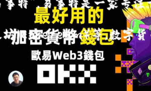 002376不是数字货币，而是中国A股市场中一只上市公司的股票代码，代表的公司是“易事特”。易事特是一家专注于电力电子技术的企业，主要产品包括整体解决方案和系统设备，如UPS（不间断电源）等。

如果你对数字货币感兴趣，当前市场上有很多知名的数字货币，如比特币（Bitcoin）、以太坊（Ethereum）等。数字货币通常是基于区块链技术创建的，其特点包括去中心化、安全性和匿名性。

如果你对股票及数字货币有进一步的疑问，欢迎提问！
