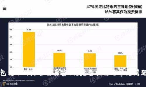 TP钱包转账时是否需要密钥？完整指南与常见问题解析