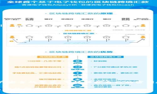    完整指南：如何安全获取以太坊钱包  / 
 guanjianci  以太坊钱包, 密钥管理, 加密货币安全  /guanjianci 

引言
以太坊（Ethereum）是一个去中心化的平台，允许开发者构建和部署智能合约及去中心化应用（DApps）。在这个生态系统中，钱包的作用不可小觑。无论您是打算进行投资、交易还是构建应用，拥有一个可靠的以太坊钱包都是至关重要的。在这篇文章里，我们将深入探讨如何获取以太坊钱包，并确保您的代币安全。

以太坊钱包的种类
在开始之前，了解不同类型的以太坊钱包是非常重要的。钱包根据其存储方式和访问权限分为以下几类：

1. 热钱包
热钱包是指连接到互联网的数字钱包，适合频繁的交易。它的使用方便，但因连接网络而面临安全风险。常见的热钱包包括网页钱包和手机应用钱包。虽然这些钱包提供了易于使用的界面，但用户需谨慎选择信誉良好的服务提供商。

2. 冷钱包
冷钱包是指离线存储的数字资产，安全性相对较高。硬件钱包、纸钱包和存储在不联网设备上的钱包均属于这一类。对于长期持有者或想要增加资产安全性的人来说，冷钱包绝对是不错的选择。

选择合适的钱包
获得以太坊钱包的第一步是根据您的需求选择合适的类型。下面将探讨一些基本考量因素：

ul
listrong安全性/strong：如果您的资金较大，建议选择冷钱包。/li
listrong便利性/strong：热钱包适合频繁交易用户。/li
listrong功能性/strong：某些钱包支持多种加密货币。/li
/ul

如何获取以太坊钱包
一旦您确定了钱包的类型，接下来就是获取钱包的步骤。无论您选择热钱包还是冷钱包，这里都有操作指南。

获取热钱包
热钱包相对简单，可以通过以下步骤获得：

ol
listrong选择钱包服务提供商/strong：有许多服务商提供热钱包，例如MetaMask、Trust Wallet和Coinbase Wallet。请查阅用户评价和安全性评估。/li
listrong注册账户/strong：通常需要提供电子邮件地址、创建密码等信息。确保使用强密码，并启用双重身份验证。/li
listrong下载应用程序或访问网页/strong：根据您的需求选择应用程序版本或网页版本。/li
listrong生成钱包地址/strong：注册成功后，钱包会为您生成一个以太坊地址，您可以用于接收ETH和其他代币。/li
/ol

获取冷钱包
冷钱包的获取步骤相对复杂一些，主要涉及到硬件钱包的选择：

ol
listrong选择硬件钱包品牌/strong：市场上有许多品牌，例如Ledger、Trezor等。不同品牌的硬件钱包在功能和安全性上可能有所不同。/li
listrong购买硬件钱包/strong：建议通过官方网站或信誉良好的商家购买，以避免假冒产品。/li
listrong安装软件/strong：通常，硬件钱包需要配合相应的软件使用。根据设备说明书进行安装。/li
listrong设置钱包/strong：根据提示设置钱包。务必妥善保管恢复助记词，以防遗忘或设备损坏。/li
/ol

安全管理您的以太坊钱包
虽然我们都有不同的需求和使用习惯，但安全管理是每一个以太坊钱包用户的共同责任。以下是一些基本安全措施：

ul
listrong定期备份/strong：定期对您的钱包进行备份，包括助记词和私钥。/li
listrong启用多重身份验证/strong：这是一种有效的安全措施，可以大幅降低账户被黑客攻击的风险。/li
listrong不要分享私钥/strong：私钥是您资产安全的根本，绝对不要与他人分享。/li
listrong保持软件最新/strong：定期更新钱包应用，修复潜在的安全漏洞。/li
/ul

总结
获取以太坊钱包是加密货币旅程中的第一步。选择适合自己的钱包类型，确保对钱包安全性进行有效管理。每一位用户都应提高对数字资产安全的警觉，牢记保护自己的密钥和助记词。在这个快速发展的区块链世界中，安全与便捷并重，才能确保您的资产不受损失。

最后，随着时间的推移，加密货币行业也在不断发展。希望您能紧跟潮流，保持学习，持续更新您对以太坊及其钱包的知识，实现更安全、更成功的投资旅程。
