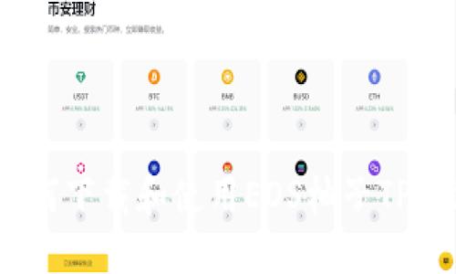 全面指南：如何下载和使用EOS柚子TP钱包视频教程
