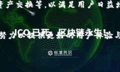 tp钱包的源起与开发背景在区块链和加密货币快速