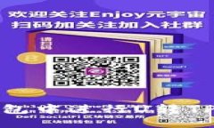如何在欧易钱包中进行U转TP操作的全攻略