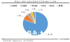 TP钱包XSwap交易问题解决指南：如何成功卖出你的