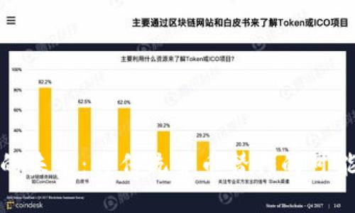 数字货币的未来：将传统货币替代的可能性与挑战