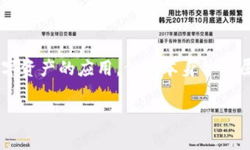 天下秀是一家专注于数字营销和大数据的公司，其业务范围包括社交媒体营销、广告投放等。虽然天下秀在其业务中可能会涉及到区块链和数字资产的应用，但它本身并不属于数字货币。数字货币通常指的是使用加密技术进行交易的虚拟货币，例如比特币、以太坊等，而天下秀更多地关注的是数字营销与数据分析。

如果您有兴趣了解更多关于天下秀、数字货币或其在数字营销领域的应用，欢迎继续提问！