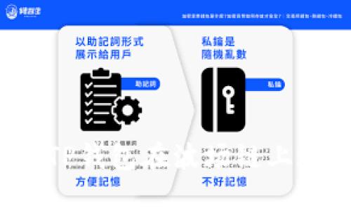 如何使用TP钱包在波场链上进行转账？