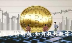 TP钱包的货币生态链解析：如何提升数字资产管理