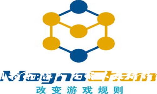 以太坊钱包使用指南：深入了解以太坊钱包的功能与规则