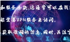 在某些国家，下载和使用TP钱包（通常指的是一种
