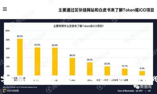 字节跳动如何塑造数字货币未来：潜力与挑战