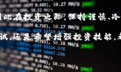   在TP钱包上买币的详细指南：轻松掌握数字资产