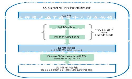 数字货币通常指的是以电子形式存在的货币，通过加密技术保障交易安全，它们一般不依赖于中央银行或政府的发行。以下是对数字货币的详细介绍：

什么是数字货币？
数字货币，在当今的金融体系中，已成为一个不可或缺的词汇。简单来说，这种货币是以数字方式存在的，没有实体形式。这与传统的纸币或硬币截然不同，它们必须通过互联网进行交易和使用。数字货币的概念始于20世纪80年代，但随着比特币在2009年的推出，这一概念才被广泛接受和认可。

数字货币的分类
数字货币可以分为几种主要类型，包括但不限于加密货币、法定数字货币和稳定币。
ul
   listrong加密货币/strong：比特币（BTC）、以太坊（ETH）等是最常见的加密货币。它们依赖于区块链技术，具有去中心化的特性，能有效防止伪造和双重消费。/li
   listrong法定数字货币/strong：这是由国家或地区的政府发行的数字货币，如中国的数字人民币（e-CNY），这些货币的背后有国家信用支撑。/li
   listrong稳定币/strong：稳定币的价值通常与某种法定货币（如美元）或实物资产（如黄金）挂钩，目的是保持价格的稳定，确保用户不会面临过大的波动风险。例如，Tether（USDT）和USD Coin（USDC）就是知名的稳定币。/li
/ul

数字货币的优势
数字货币的出现为全球经济带来了很多创新与便利。首先，它们通常具有更低的交易费用，因为用户不需要通过银行等中介进行交易。其次，很多加密货币允许用户在不透露个人信息的情况下进行交易，从而保护了用户的隐私。此外，区块链技术的去中心化特性，使得数字货币不容易受到单点故障的影响，增加了系统整体的安全性和稳定性。

投资数字货币的风险
然而，投资数字货币并不总是安全的。波动性是数字货币市场的一大特征，许多投资者在短时间内经历了巨大的资产涨跌。此外，由于监管政策的不确定性，持有和交易数字货币可能会受到法律风险的影响。还有一点需要注意的是，数字货币的安全性极为重要，用户需要妥善保管私钥，以防止资产被盗。

如何购买数字货币
若想参与数字货币投资，可以通过多种途径进行购买。最常见的方式是通过各种交易所，例如币安（Binance）、火币（Huobi）等。这些平台允许用户用法定货币或其他数字货币进行交易。在购买之前，用户应确保选择一个可信赖的交易所，避免遭遇骗局。

未来的数字货币趋势
展望未来，数字货币的发展方向仍然充满变数。越来越多的国家正考虑推出自己的法定数字货币，以应对传统银行系统的挑战。与此同时，区块链技术的持续演进可能会带来新的机遇与挑战，用户应保持开放的心态，积极了解行业动态，以便做出明智的投资决策。

总结
数字货币作为一种新兴的金融工具，对个人和企业的资金管理方式产生了深远影响。掌握数字货币的基本知识，了解其优缺点，将有助于投资者在这个波动的市场中找到适合自己的策略。

数字货币是什么？全面解析与投资建议
