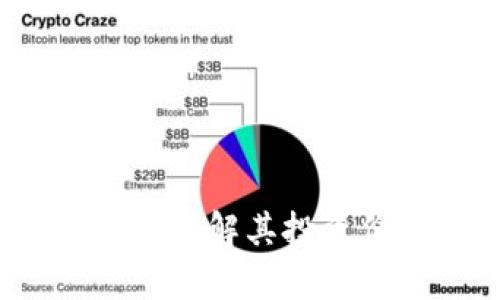 雷达币数字货币：了解其投资价值与未来前景