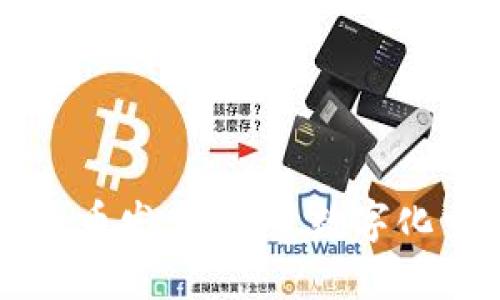 韩国数字货币发票：探索数字化交易的未来