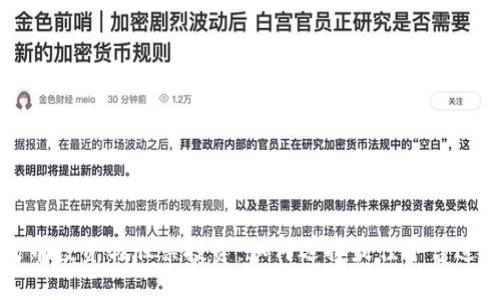 数字货币投资与股票投资：如何选择最佳平台进行交易