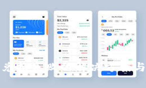 TP钱包币兑换失败的解决方案与注意事项