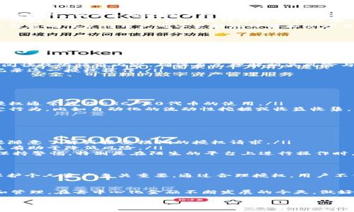 在区块链和加密货币的世界中，TP钱包（TokenPocket）是一款常用的数字钱包，它支持多种主流公链和代币的管理。在使用TP钱包时，用户常常会遇到“授权”这个术语。为了深入理解TP钱包授权的意义，我们将探讨其定义、作用及用户在钱包使用中的注意事项。

什么是TP钱包授权？
TP钱包授权是指用户给予某个智能合约或平台一定权限，以允许其在用户的钱包中进行特定操作。这种授权行为通常涉及代币的转移、交换、质押或其他形式的交易。用户必须明确授权，才能保证合约或平台能够访问其数字资产。

TP钱包授权的作用
在区块链生态系统中，授予权限的机制设计是保障安全的重要一环。TP钱包授权的主要作用包括：
ul
    listrong安全性：/strong通过授权机制，用户可以控制哪些智能合约或应用能够接触他们的资产。如果未授权，任何人都无法未经允许获取用户的资金。/li
    listrong便捷性：/strong在某些去中心化金融（DeFi）产品中，用户需要频繁地与智能合约进行交互。一次授权后，可以减少后续操作中的确认步骤，从而提高交易的效率。/li
    listrong透明性：/strong用户在授权的过程中，通常可以清楚地看到他们所允许的操作类型和限制。这种透明性使得用户可以更好地理解和管理自己的资产。/li
/ul

TP钱包授权的流程
使用TP钱包进行授权通常只需几个简单步骤：
ol
    listrong选择应用：/strong首先，用户需要在TP钱包中选择一个需要进行授权的去中心化应用（DApp）或智能合约。/li
    listrong进行授权：/strong在与特定DApp交互时，用户会收到来自钱包的授权请求。此时，用户需仔细阅读权限请求内容，确保自己理解相关风险与授权范围。/li
    listrong确认操作：/strong一旦用户确认授权请求，TP钱包将会与区块链网络进行交互，在区块链上记录这一授权操作。/li
/ol

授权的种类
TP钱包的授权机制主要分为两种类型：
ul
    listrong代币授权：/strong用户允许某个智能合约访问其特定代币，以便进行交易或转移操作。这类授权通常涉及ERC-20代币的使用。/li
    listrong行为授权：/strong在某些情况下，用户不仅仅授权代币的使用，还可能允许协议执行某些特定行为，比如自动化的流动性挖掘或收益收集。/li
/ul

用户在TP钱包授权中的注意事项
尽管TP钱包提供了便利的授权机制，用户在使用时仍需注意以下几点：
ul
    listrong授权范围：/strong用户应仔细检查每个授权请求的内容，明确自己到底允许了哪些操作。不要随意了解或接受模糊的授权请求。/li
    listrong授权撤回：/strong用户可在TP钱包中查看已授权的合约，并在需要时撤回不再需要的授权。这有助于降低风险。/li
    listrong保持警惕：/strong在DApp或智能合约遭到攻击时，授权的资产可能会面临风险。用户应始终保持警惕，特别是在陌生的平台上进行操作时。/li
/ul

结论
TP钱包授权是一个关乎安全与便利的重要操作。在参与区块链生态时，理解授权的机制、流程及风险，对于保护个人资产至关重要。通过合理授权，用户不仅能够享受到更流畅的交易体验，还能有效地管理和维护自己的数字资产安全。

核心启示
学习并掌握TP钱包授权的相关知识，并不仅仅是技术层面的需求。它关乎每一个投资者和用户的资产安全和管理。在去中心化金融不断发展的今天，做好授权的每个细节，将会使用户在这个充满机遇与挑战的市场中立于不败之地。

如上的解释希望能帮助你更好地理解TP钱包授权的意义，如果有更多问题，欢迎继续探讨！