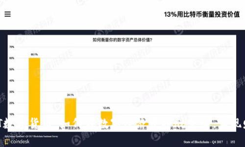 智图SAT数字货币：如何在数字经济中挣脱束缚，实现财富自由