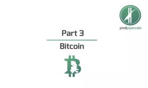数字货币最有名的类型与发展历程详解