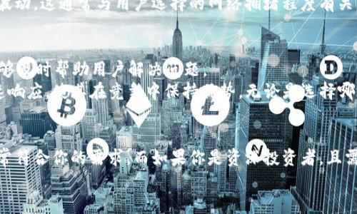   艾莫托肯钱包与TP钱包的全面比较：哪个更适合你？ / 

 guanjianci 艾莫托肯钱包, TP钱包, 加密钱包 /guanjianci 

引言
在如今的数字化时代，加密货币的使用越来越普遍，随之而来的就是对安全、便捷的加密钱包的需求。艾莫托肯钱包与TP钱包是两种比较流行的选择，各自有着独特的功能与特点。究竟这两款钱包有什么差异？哪一款更适合你的需求？本文将从多个维度进行深入探讨，以帮助你做出明智的决策。

钱包概述
首先，理解钱包的基本概念是很重要的。加密钱包主要用于存储、接收和发送数字资产。艾莫托肯钱包是一款以用户体验为核心设计的钱包，操作简单，适合新手用户。而TP钱包则以强大的功能和灵活的扩展性著称，吸引了不少资深投资者的青睐。

用户界面和体验
界面设计对于加密钱包的重要性不言而喻。艾莫托肯钱包采用了极简风格，用户可以在几秒钟内找到所需功能。操作流畅的体验降低了使用门槛，尤其对新手用户而言，无论是转账、查看余额还是管理资产，艾莫托肯钱包都能够轻松应对。
相比之下，TP钱包则以更多的功能选项和工具著称，尽管如此，它的界面看起来会复杂一些。资深用户可能会因为更丰富的功能而感到兴奋，但新用户在初次使用时可能会遇到学习曲线。因此，在选择钱包时，如果你是初学者，艾莫托肯钱包可能会更符合你的需求；反之，如果你有丰富的加密货币使用经验，TP钱包则能够为你提供多样化的操作体验。

安全性
提到加密钱包，安全性无疑是一个至关重要的因素。艾莫托肯钱包具备多重安全措施，包括生物识别技术和私钥的加密存储。这些功能大大增强了用户资产的安全性，防止未经授权的访问。
TP钱包同样重视安全。它采用了多层加密机制，确保用户的私钥不会被外部攻击者获取。此外，TP钱包也提供了托管与非托管选项，用户可以根据自己的需求选择适合的模式。总体而言，两款钱包在安全性方面各有千秋，而最终选择仍需基于用户个人的安全需求。

支持的区块链和资产
在选择加密钱包时，支持的区块链类型和资产种类会极大影响用户的决策。艾莫托肯钱包主要集中于某些特定的区块链，如以太坊和比特币。这使得那些只需处理少量数字资产的用户能够更加方便地管理他们的财务。
TP钱包则提供了更为广泛的区块链支持，涵盖了多种主流和冷门的数字货币。这意味着，如果你是一个多元化投资者，并希望在一个平台上管理所有资产，TP钱包可能是更优的选择。通过选择合适的钱包，你可以更有效地管理你的投资组合，降低操作成本并提高效率。

交易费用
在交易过程中，钱包的使用手续费也不可忽视。艾莫托肯钱包的交易费用相对较低，尤其适合频繁进行小额交易的用户。而TP钱包可能在手续费上有所波动，这通常与用户选择的网络拥堵程度有关。在选择钱包时，确保仔细了解它们的费用结构，这样能在长期内节省不少成本。

社区支持与更新
最后，钱包的社区支持与开发更新也十分重要。艾莫托肯钱包的用户社区相对较小，但它的用户支持系统非常完善。不论是在线客服还是FAQ资料，都能够及时帮助用户解决问题。
TP钱包则拥有相对庞大的用户基础，因此技术支持和社区反馈也显得更为活跃。持续的更新和升级让TP钱包能够更好地适应市场变化，对用户反馈迅速响应，使其在竞争中保持优势。无论是选择哪款钱包，参与到用户社区和关注更新动态都是非常好的选择。

总结
综上所述，艾莫托肯钱包和TP钱包各有其特性和适用人群。如果你是加密货币的新手，或是仅需处理少量数字资产，艾莫托肯钱包的简洁和安全性将非常符合你的需求。而如果你是资深投资者，且需要管理多样化的数字资产，TP钱包的灵活性和丰富功能会给予你更多的选择与便利。
理性选择，适合自己的钱包才是最好的钱包。在此之前，建议用户多做一些调查，或试用这两款钱包，以确保找到最符合自身需求的最佳方案。
