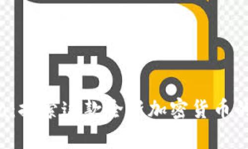 TP钱包Alpha：探索这款全新加密货币的价值与潜力