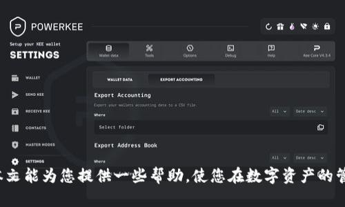 伪tp钱包被盗后的资产能否找回？全方位解读与实用建议/伪  
关健词tp钱包, 资产找回, 网络安全/关健词

引言
随着区块链技术的不断发展，数字资产的管理日益成为人们关注的热点。在这个数字化时代，许多人选择通过tp钱包来存储和管理自己的数字货币。然而，网络安全隐患无处不在，tp钱包被盗事件频频发生，让无数用户感到恐慌。那么，tp钱包被盗后，资产是否能够找回呢？本文将深度探讨这一问题，为您提供实用建议和应对策略。

tp钱包的工作原理
tp钱包，作为一种数字资产管理工具，使用私钥和公钥体系来确保用户资产的安全。用户通过私钥来签署交易，而公钥则用于接收资产。一旦私钥被盗，黑客便可以随意移动这些资产，而持有者则完全无法控制。

tp钱包被盗的主要原因
tp钱包被盗的原因多种多样，主要包括：
ul
li网络钓鱼：一些诈骗者通过伪造网站、邮件等方式，诱使用户输入自己的私钥或密码。/li
li恶意软件：用户的设备感染恶意软件后，黑客可以在不知情的情况下窃取用户的私钥。/li
li人肉攻击：某些黑客通过社交工程手段，诱骗用户泄露自己的私钥。/li
li不安全的网络环境：在公共网络下进行交易也可能导致账户被盗。/li
/ul

被盗后资产能否找回？
一旦tp钱包的资产被盗，找回这些资产并不是一件简单的事情。对于这类事件，通常有以下几种情况：
ul
li若黑客将资产转移至其他钱包，找回的可能性非常低。区块链的去中心化特性使得交易不可逆，且区块链交易是匿名的，追踪黑客的困难重重。/li
li如果仅是由于私钥被暂时泄露，而资产仍在原地址上，这时迅速采取措施，比如转移资产至新的钱包地址，可能会有所帮助。/li
li某些tp钱包服务提供商可能会提供一定的恢复选项，但这通常需要用户提供足够的信息来验证身份。/li
/ul

如何提高tp钱包的安全性？
为了保护自己的资产，用户在使用tp钱包时应遵循以下安全策略：
ul
li定期更换密码，避免使用简单易猜的密码。/li
li启用双重身份验证（2FA），增加账户的安全层级。/li
li不要在公共Wi-Fi网络下进行重要操作，尽量使用私人网络。/li
li保持软件和应用的更新，以避免潜在的安全漏洞。/li
li使用硬件钱包等更安全的存储方式，尤其是对于大量数字资产的管理。/li
/ul

应对被盗后的措施
如果不幸遭遇资产被盗，您可以按照以下步骤进行应对：
ul
li立即更改tp钱包的密码和相关的账户密码，提高账户的安全性。/li
li联系tp钱包的客服，报告被盗事件，询问是否有找回资产的可能性。/li
li检查交易记录，确认被盗资产的具体数额和去向。/li
li考虑报警，特别是在涉及较大数额资产时，警方可能会协助调查。/li
li使用区块链浏览器，追踪被盗资产的去向，了解更详细的信息。/li
/ul

结语
tp钱包被盗的事件让很多用户感到无奈和恐慌。虽然找回被盗资产的可能性相对较低，但提前采取防护措施能够大大减少被盗的风险。希望本文能为您提供一些帮助，使您在数字资产的管理中更加从容自信。保护好您的私钥和账户安全，才能让数字资产的存储更安心。