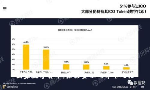 国家数字货币：未来金融的革命之路