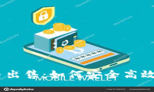 TBCC数字货币出售：如何安全高效地购买与交易