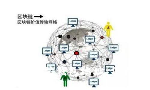 如何安全地分享以太坊钱包地址：保护隐私与便捷使用