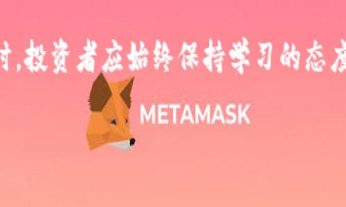   数字货币转账如何避免被冻结？ / 
 guanjianci 数字货币, 转账, 冻结 /guanjianci 

引言
随着数字货币的迅速发展，越来越多的人开始接触和使用这种新兴的支付方式。相比于传统的银行转账，数字货币转账因其高效、便捷而受到青睐。然而，在实际操作过程中，许多用户可能会遭遇转账被冻结的困扰，这不仅给他们带来了不必要的麻烦，也影响了他们的投资体验。那么，应该如何有效避免数字货币转账被冻结呢？以下将深入探讨相关的最佳实践与注意事项。

理解转账被冻结的原因
为了有效防止转账被冻结，首先需要了解其原因。通常，转账被冻结的情况往往涉及以下几个方面：
ul
    listrong交易异常/strong：如果转账金额过大或频繁的交易都可能引起监管机构的关注，从而导致账户被暂时冻结。/li
    listrong账户安全问题/strong：如果发现账户存在异地登录、密码改动等异常行为，平台可能会为了保护用户资产而采取冻结措施。/li
    listrong监管合规性/strong：部分国家和地区对于数字货币的监管力度逐渐增大，若用户的交易不符合当地法律法规，便可能面临转账冻结的风险。/li
    listrong与可疑账户交易/strong：若用户与黑名单上的账户进行交易，也很可能导致资金被冻结。/li
/ul

确保交易记录清晰
在数字货币转账的过程中，保持清晰的交易记录十分重要。建议用户定期审查自己的交易历史，确保每笔交易都有明确的来源和目的。交易记录的透明性不仅能够在需要时提供凭证，也可以帮助用户在出现问题时更快地找出原因。

注意交易行为的合规性
合规性是保障转账顺利进行的重要因素。不同国家和地区对于数字货币的法律法规存在差异，因此，用户在进行转账时需提前了解当地的监管要求。务必确保所有交易行为都符合规定，这样能够有效降低被冻结的风险。

选择信誉良好的平台
数字货币交易平台的选择对转账的安全性与顺利性极为关键。建议用户在选择交易平台时，务必选择那些拥有良好信誉和过往表现的平台。在进行转账前，可以通过查阅社区评价、论坛讨论以及用户反馈等方式来评估平台的可靠性。

保护账户安全
账户安全至关重要。用户在使用数字货币钱包或交易所时，要采取必要的安全措施，比如启用双重认证。这可以大大提升账户的安全级别，降低被黑客攻击的风险。此外，定期更新密码和保持软件的最新版本也会有助于保护账户不被非法访问。

合理安排交易时间与频率
频繁的高额交易容易引起监管机构的注意，因此建议用户在转账时合理安排交易的时间与频率。适度分散大额转账，不要在短时间内进行多笔大额交易，这样既可以减少被冻结的概率，又能降低其他风险。

谨慎对待大额转账
对于大额转账，用户需要更加谨慎。可以考虑将大额转账分为多笔小额交易进行处理。同时，在进行大额转账之前，可以预先与交易对方进行沟通，确保对方能够及时确认交易的目的与金额。此外，与大型的、知名的交易平台合作进行大额转账，能够增加资金安全抵达的几率。

与对方确认交易信息
在进行数字货币转账时，与对方确认相关信息是非常必要的。建议每次转账前务必与收款方确认其地址及相关信息，确保没有任何偏差。同时，用户还可以选择使用一些在线工具，来验证收款地址的正确性。

定期监控账户状态
定期查看账户中的资金状况与交易记录，有助于及时发现问题。若发现账户状态异常，立即与平台客服取得联系，并采取相应的保护措施，例如更改密码或冻结账户。这种主动的监控行为，能够更早地发现潜在风险，并做出相应的处理。

教育自己了解数字货币
随着数字货币市场的不断变化，持续学习相关知识显得尤为重要。了解最新的市场动态以及相关的法律法规，能够帮助用户及时调整自己的交易策略，降低风险。同时，参与各类线上线下的数字货币相关培训与交流，能够扩展用户的视野，增加对市场的理解。

总结
总体而言，避免数字货币转账被冻结并不简单，但通过了解其原因、选择信誉好的平台、保持清晰的交易记录和合理安排交易行为等方式，可以显著降低冻结的风险。随着对数字货币理解的深入，用户在这一领域的操作也会更加自如。维护好个人的数字资产安全，不仅是对自身财富的保护，也是对整个数字货币市场的信任。希望每一位数字货币的投资者都能够顺利享受这一新兴技术带来的便利与机会。 

持续更新知识，引领未来趋势
数字货币的崛起并非偶然，而是科技发展的必然结果。未来，随着区块链技术的不断发展，数字货币的应用场景将会更加广泛，潜在的投资机会也会随之增加。在面对快速变化的市场环境时，投资者应始终保持学习的态度，及时调整自己的策略，以适应新的市场需求与趋势。

通过不断的学习与经验积累，用户最终会掌握更多的转账技巧，能够更加有效地管理自己的数字资产，享受数字经济带来的机遇。