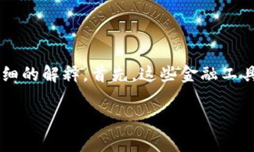 在讨论“TP钱包用私钥能导出助记词吗”这个问题之前，我们需要对TP钱包以及相关的私钥和助记词进行详细的解释。首先，这些金融工具都和加密货币的安全性息息相关，因此了解它们的作用和关系非常重要。以下是关于这个主题的详尽探讨。

TP钱包的私钥与助记词：深入了解其关系