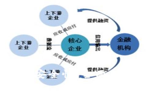 如何保证以太坊钱包的安全性：全面保护数字资产的实用指南