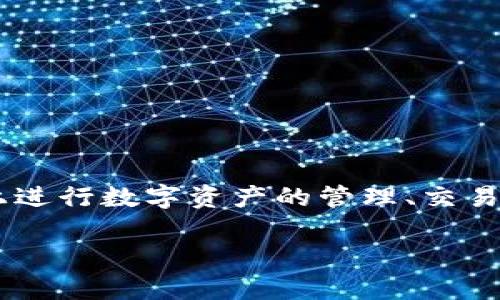 TP钱包（TokenPocket）最早于2018年推出。作为一个多链数字钱包，TP钱包支持多种区块链资产，用户可以在此平台上进行数字资产的管理、交易和转账等操作。随着区块链技术的发展和越来越多用户对数字资产管理的需求，TP钱包逐渐得到了广泛的应用和认可。

如果您对TP钱包的具体功能、使用方法或其在区块链生态中的角色有更多兴趣，我可以为您提供更详细的信息！