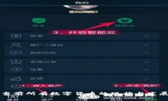 了解当前所有数字货币的现状与发展趋势
