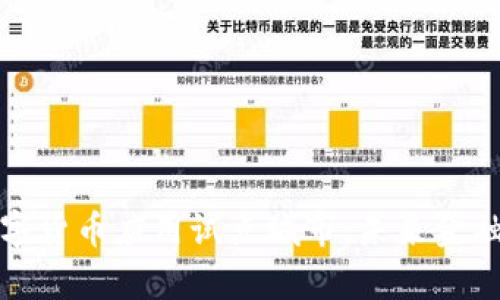 上海作为数字货币应用试点城市：未来金融的前沿阵地
