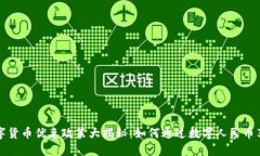 厦门数字货币优惠政策大揭秘：如何通过数字人