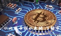 数字货币最新资讯：从比特币到以太坊，了解市