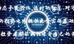   数字货币投资者如何转向国债购买：最佳时机与