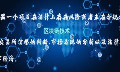   如何判断数字货币的真假？详解数字货币的辨识