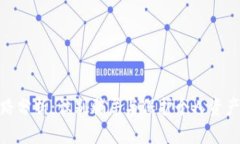 数字货币套路分析：识别骗局与保护个人资产的