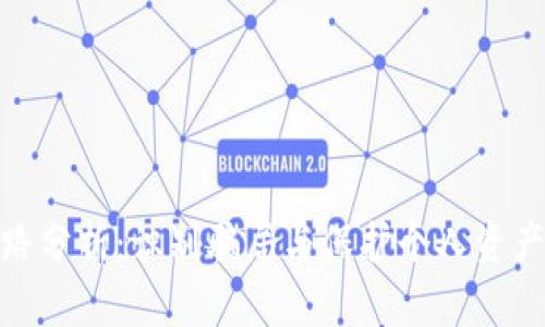 数字货币套路分析：识别骗局与保护个人资产的有效策略