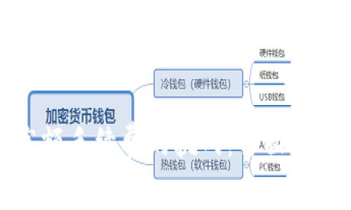 如何应对以太坊钱包高额手续费的挑战：全面解析节省成本的有效策略